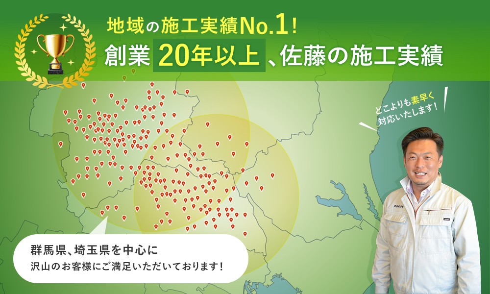 対応エリア