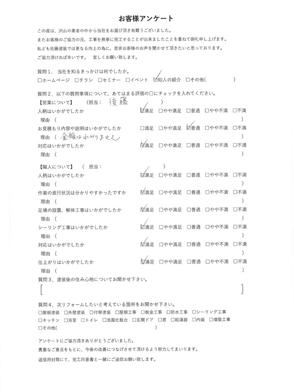 アンケート