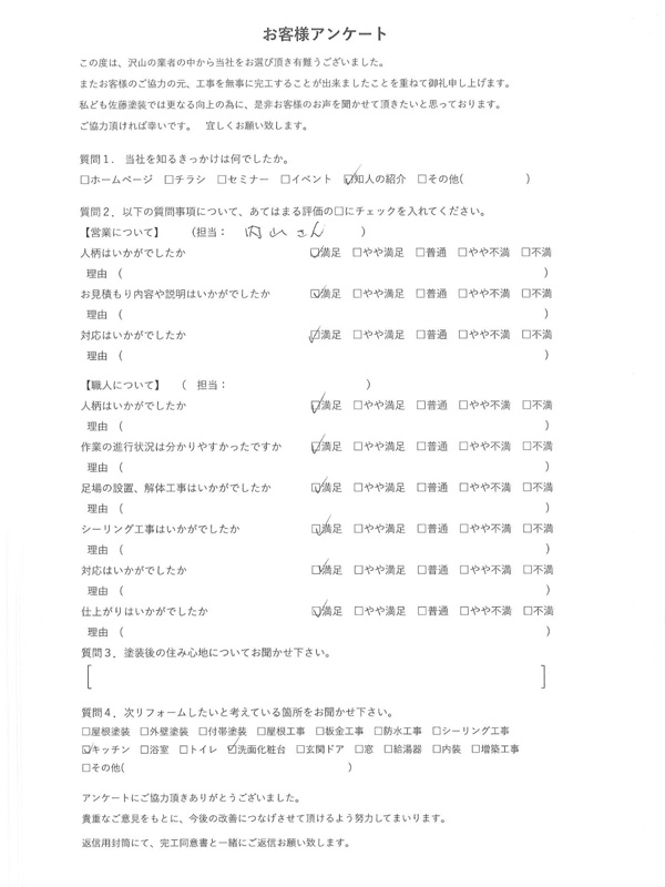 アンケート