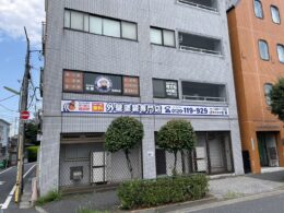 ■世田谷店