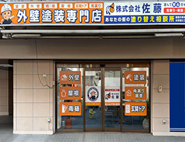 ■新小岩店